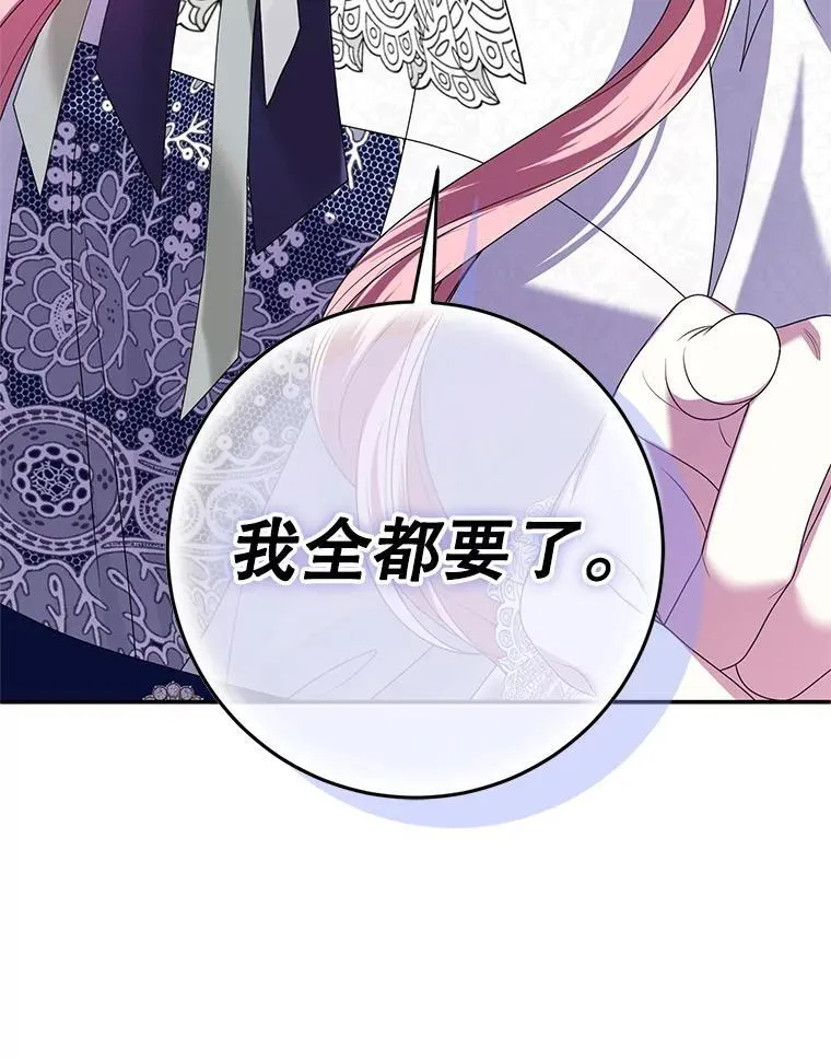 37.礼物 第51页