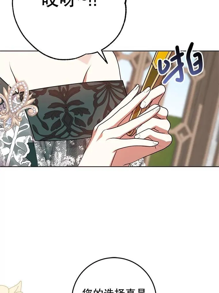 37.礼物 第55页