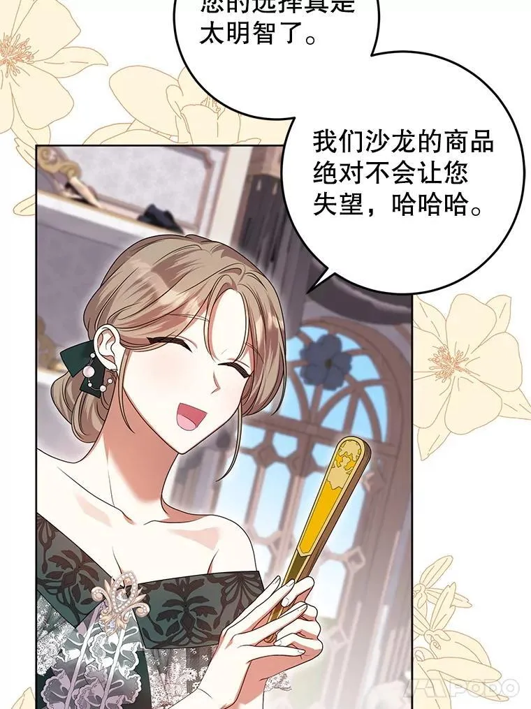 37.礼物 第56页