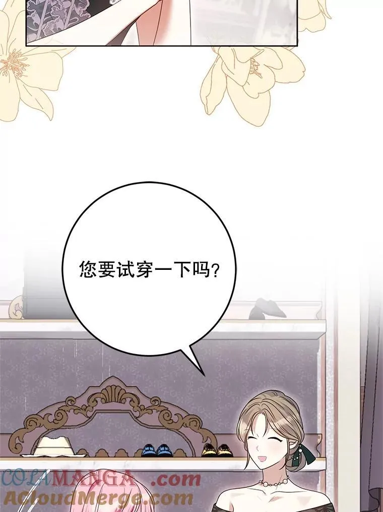 37.礼物 第57页