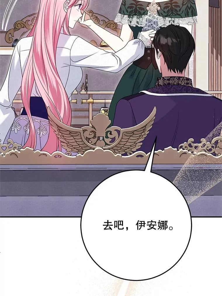 37.礼物 第58页
