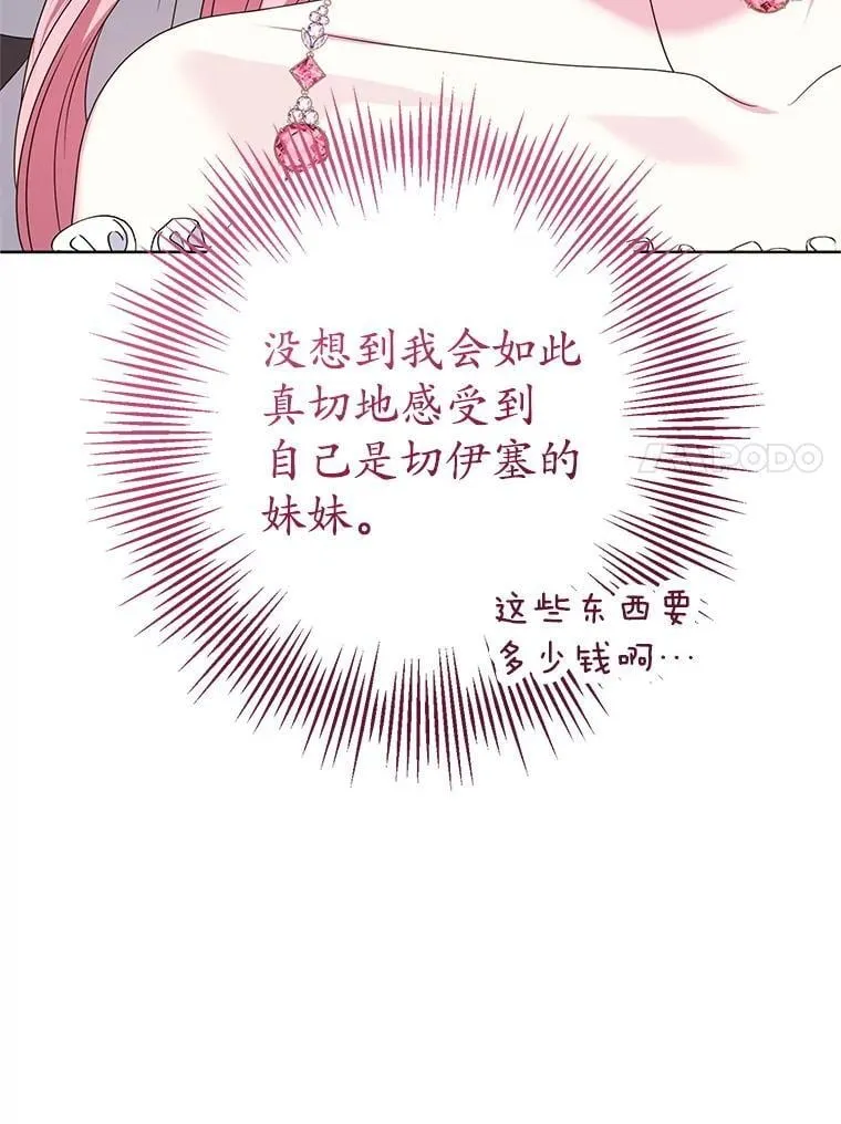 37.礼物 第62页