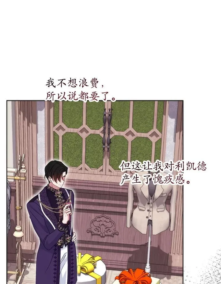 37.礼物 第63页