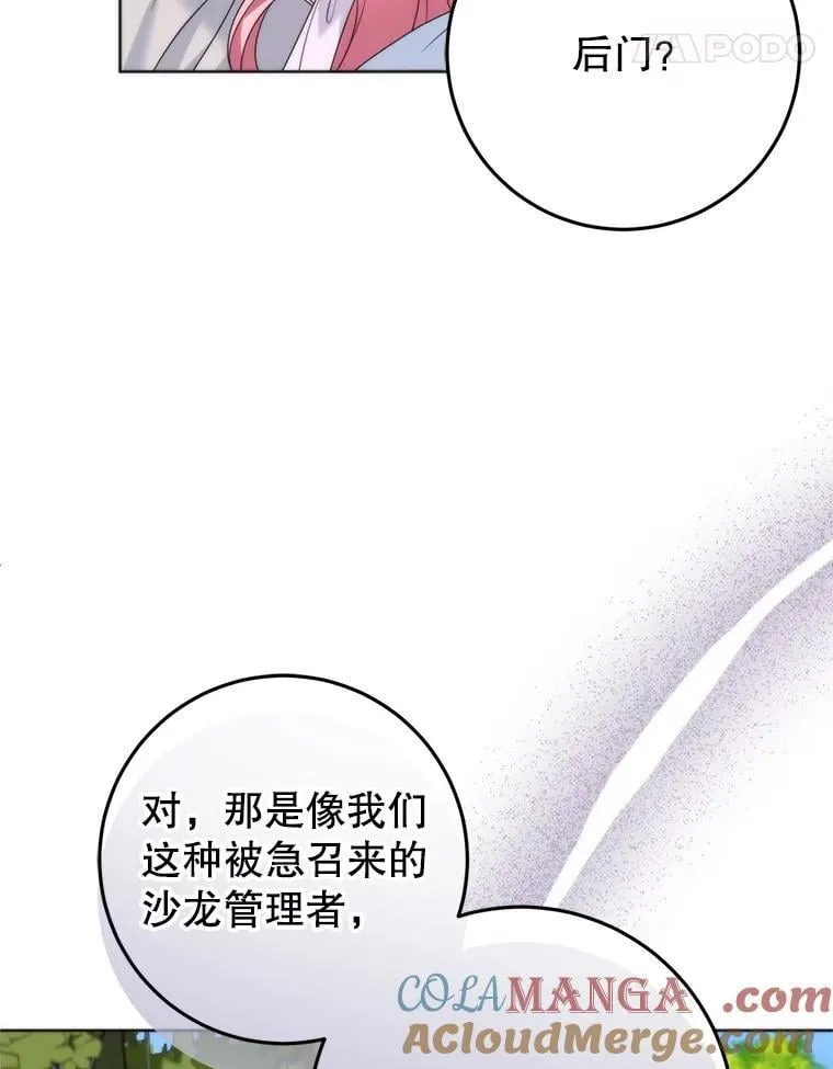 37.礼物 第69页