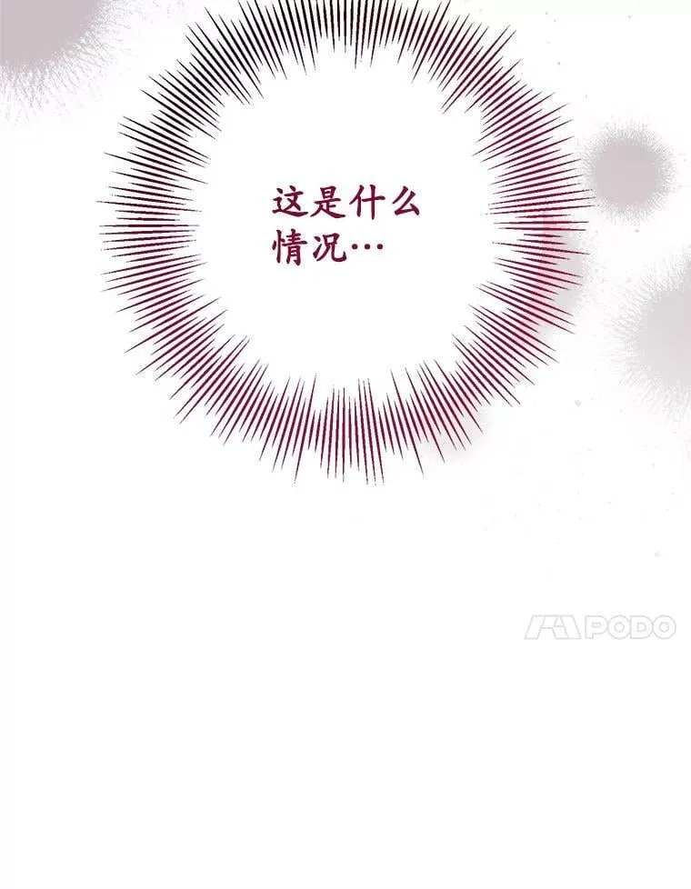 37.礼物 第75页