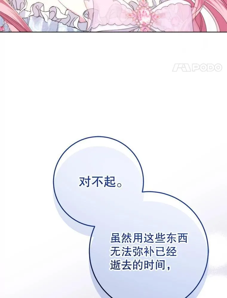 37.礼物 第82页