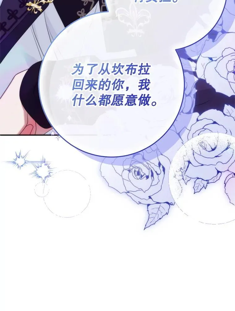37.礼物 第86页