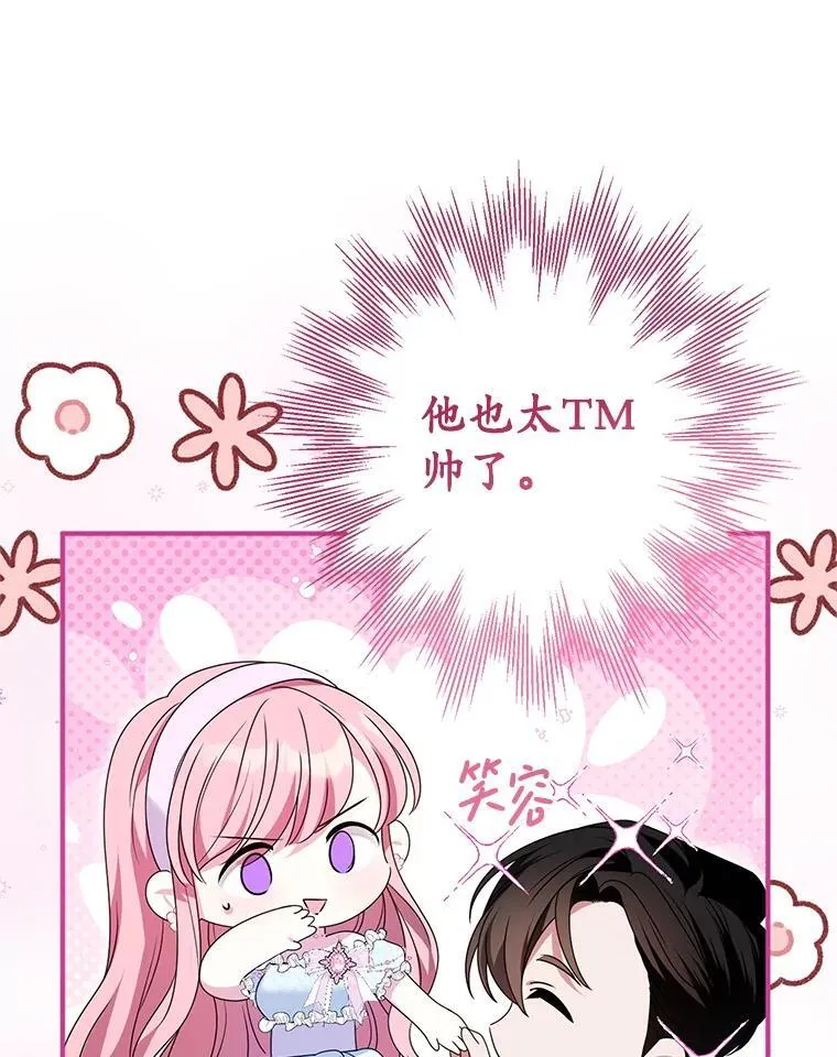 37.礼物 第87页