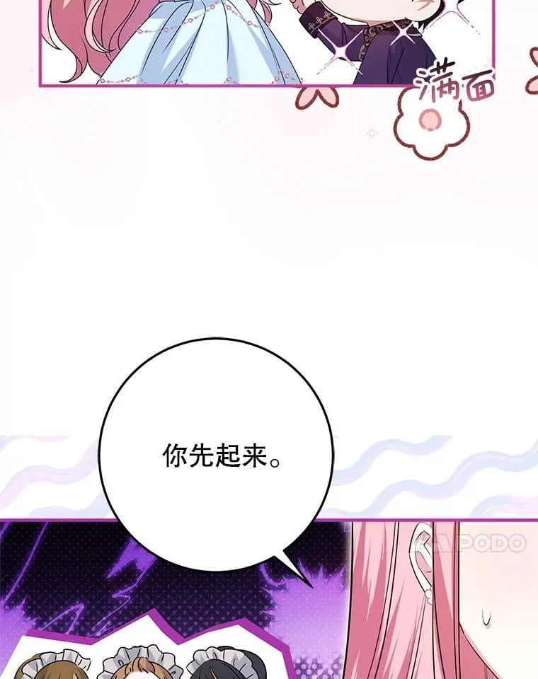 37.礼物 第88页