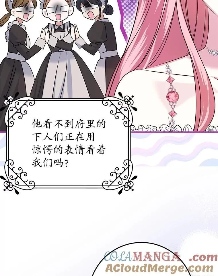 37.礼物 第89页