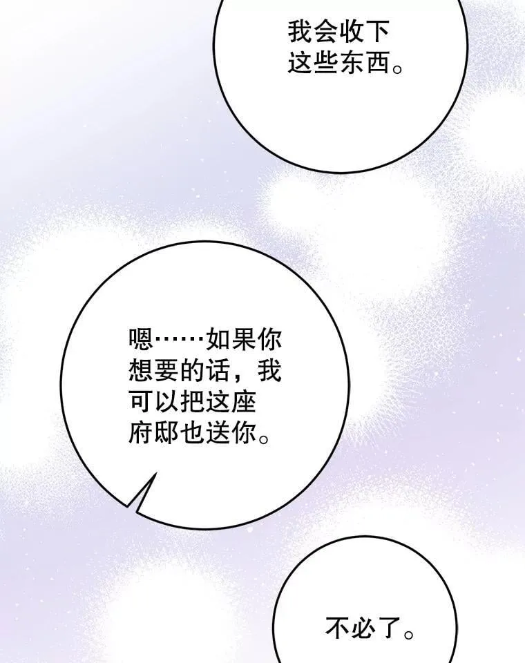 37.礼物 第90页