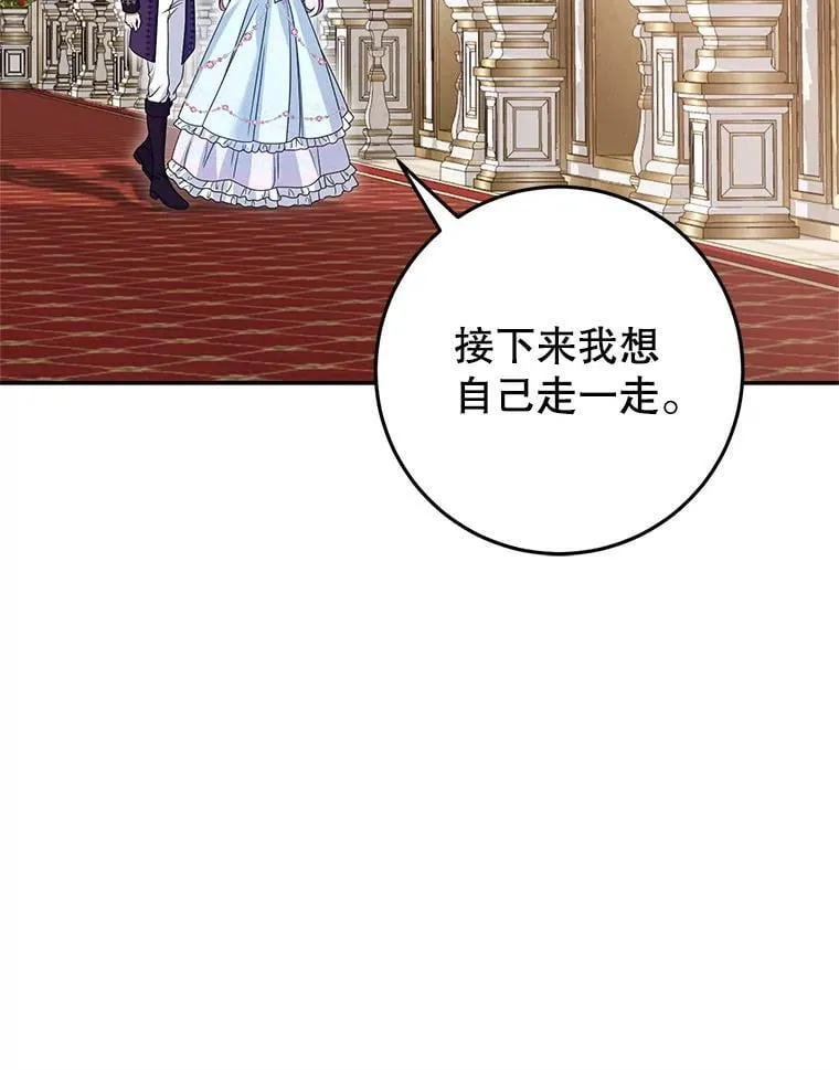 37.礼物 第96页