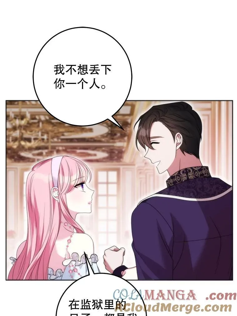 37.礼物 第97页
