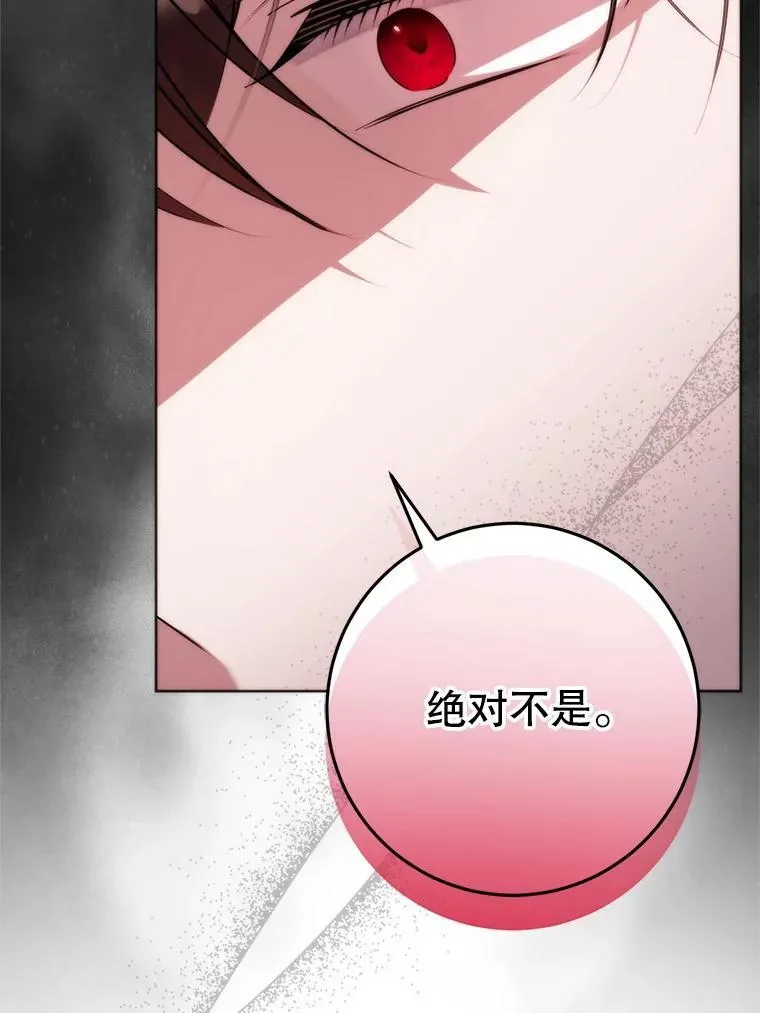 37.礼物 第100页