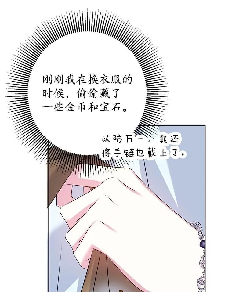 37.礼物 第107页