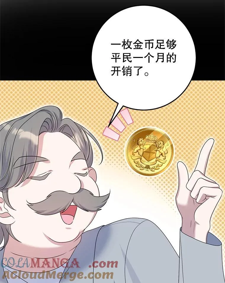 37.礼物 第109页