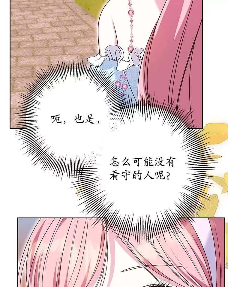 37.礼物 第112页