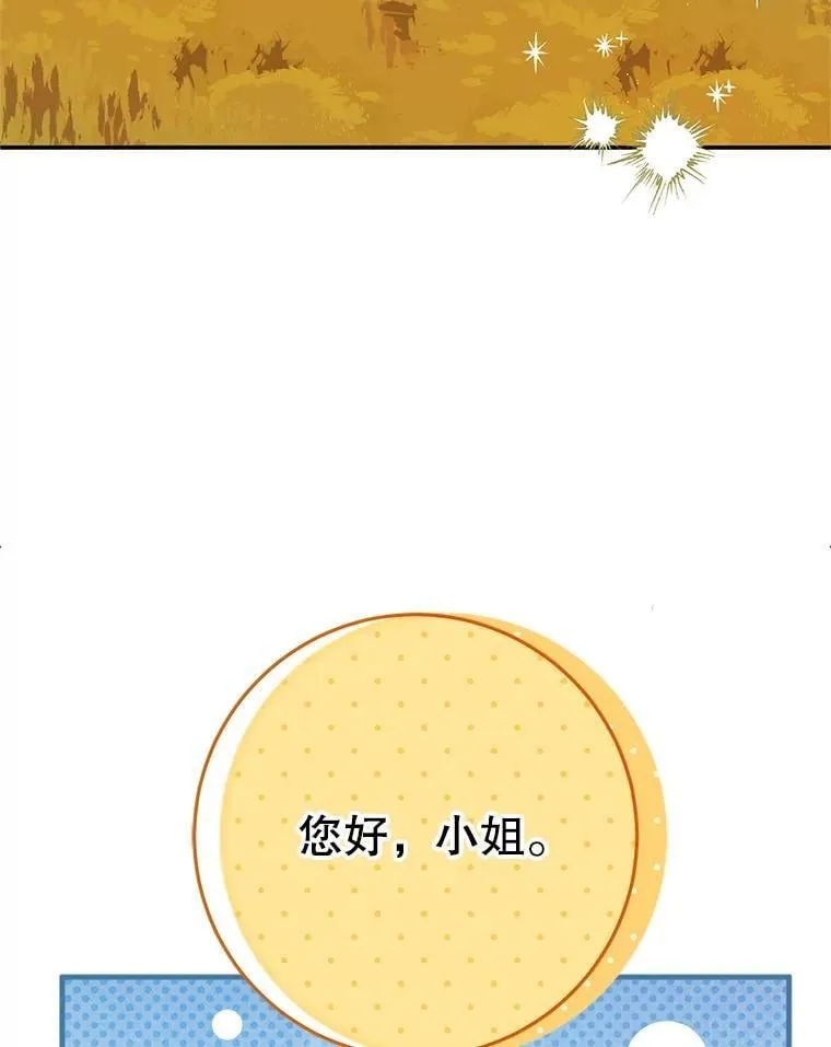 37.礼物 第116页