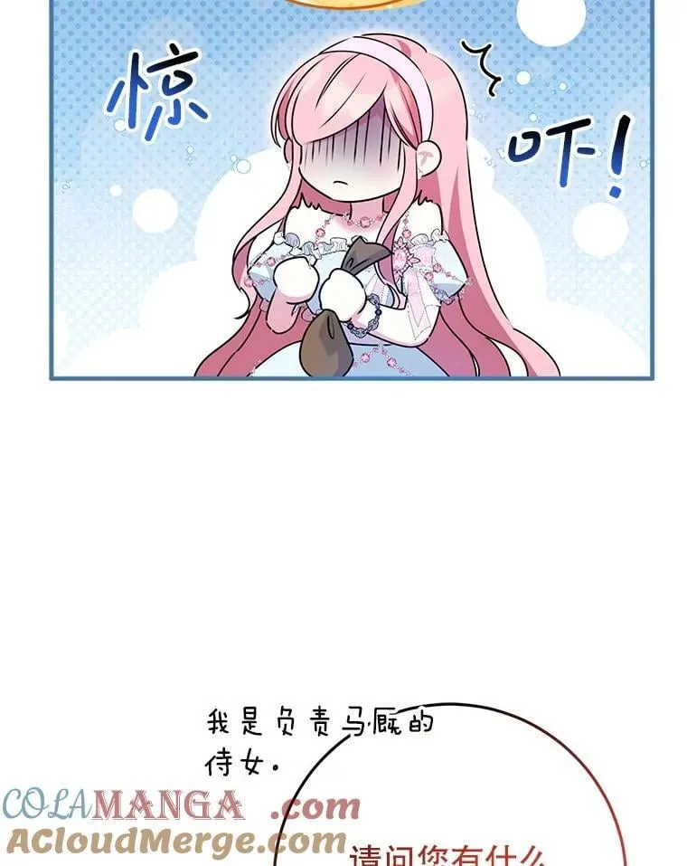 37.礼物 第117页
