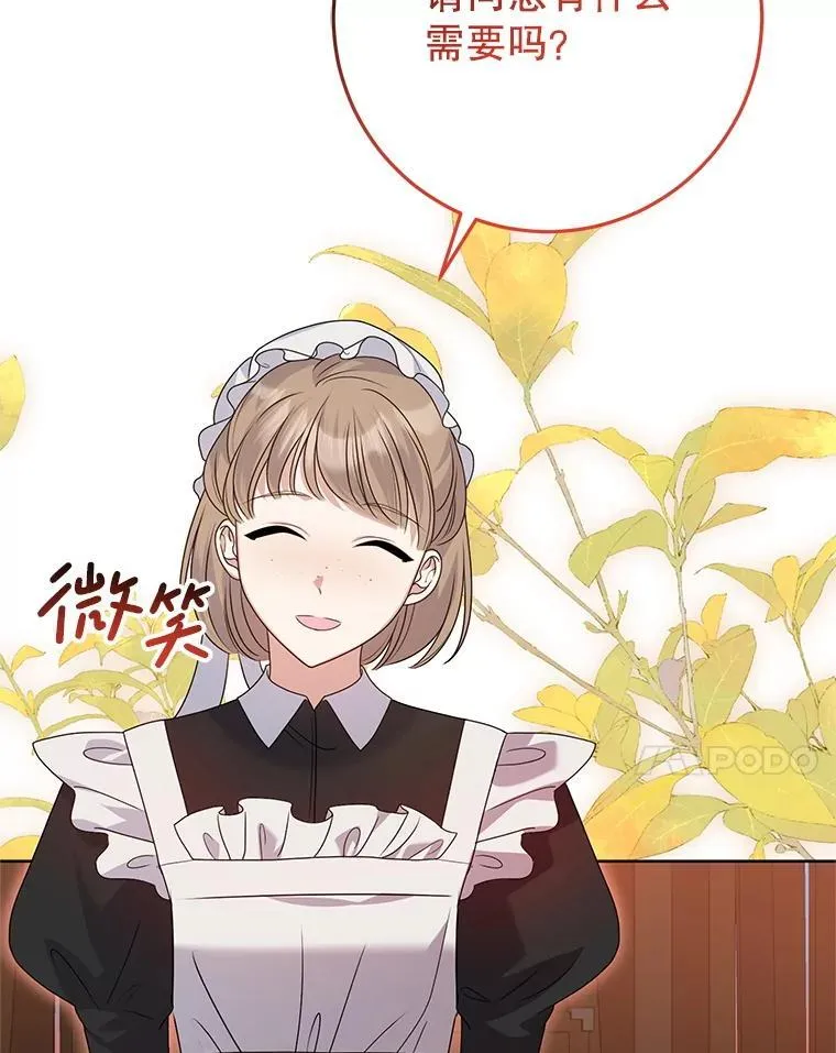 37.礼物 第118页