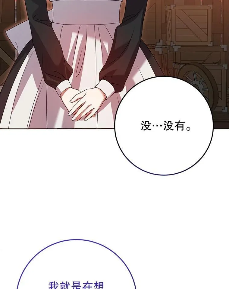 37.礼物 第119页