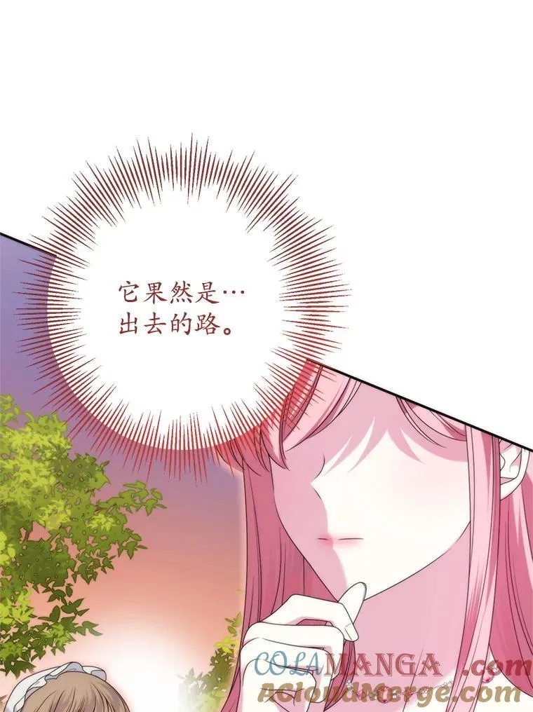 37.礼物 第121页