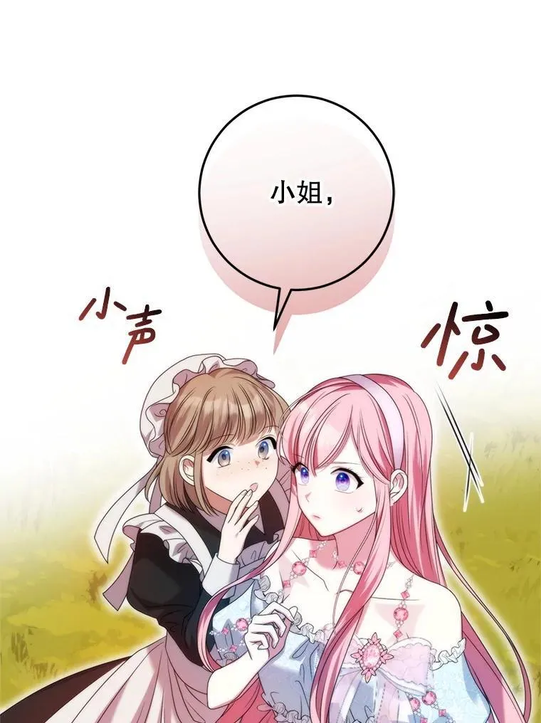 37.礼物 第124页