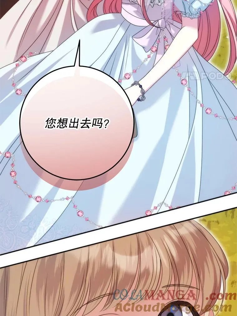 37.礼物 第125页