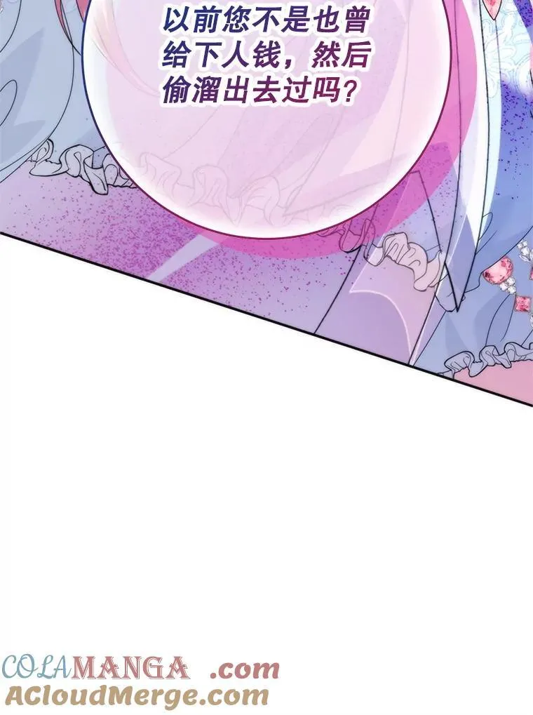 37.礼物 第129页