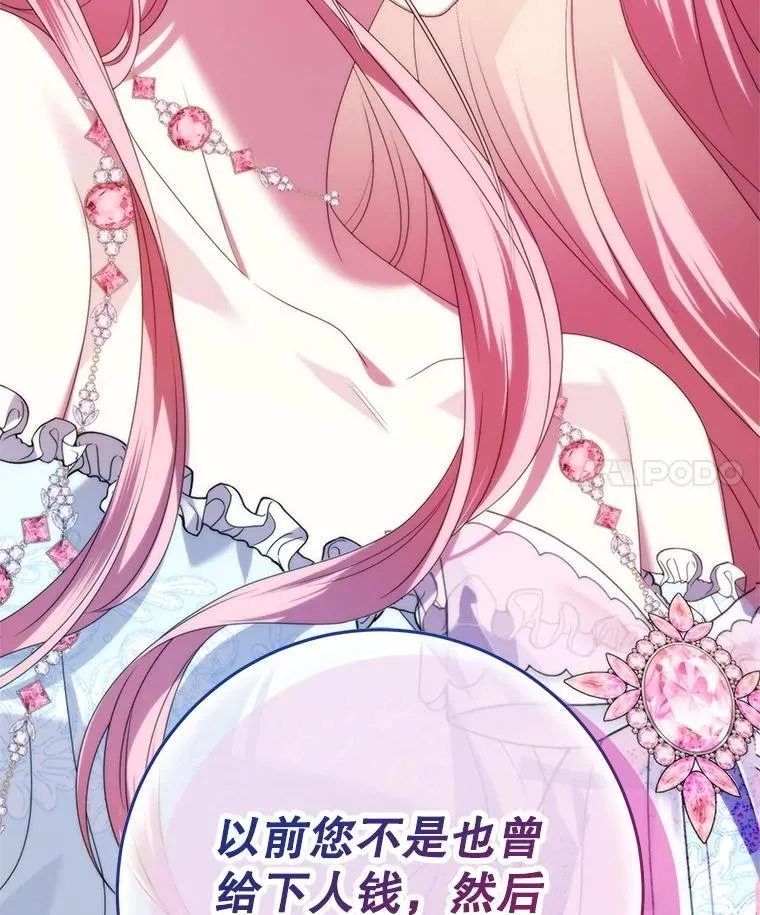38.被绑架 第4页