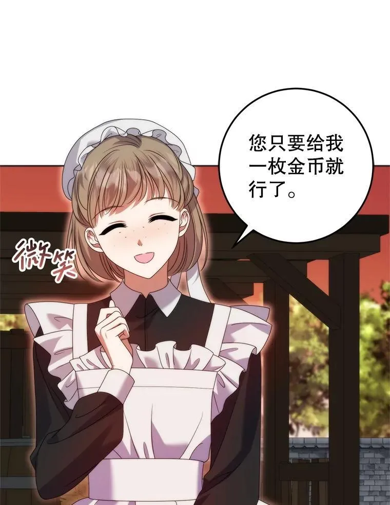 38.被绑架 第6页