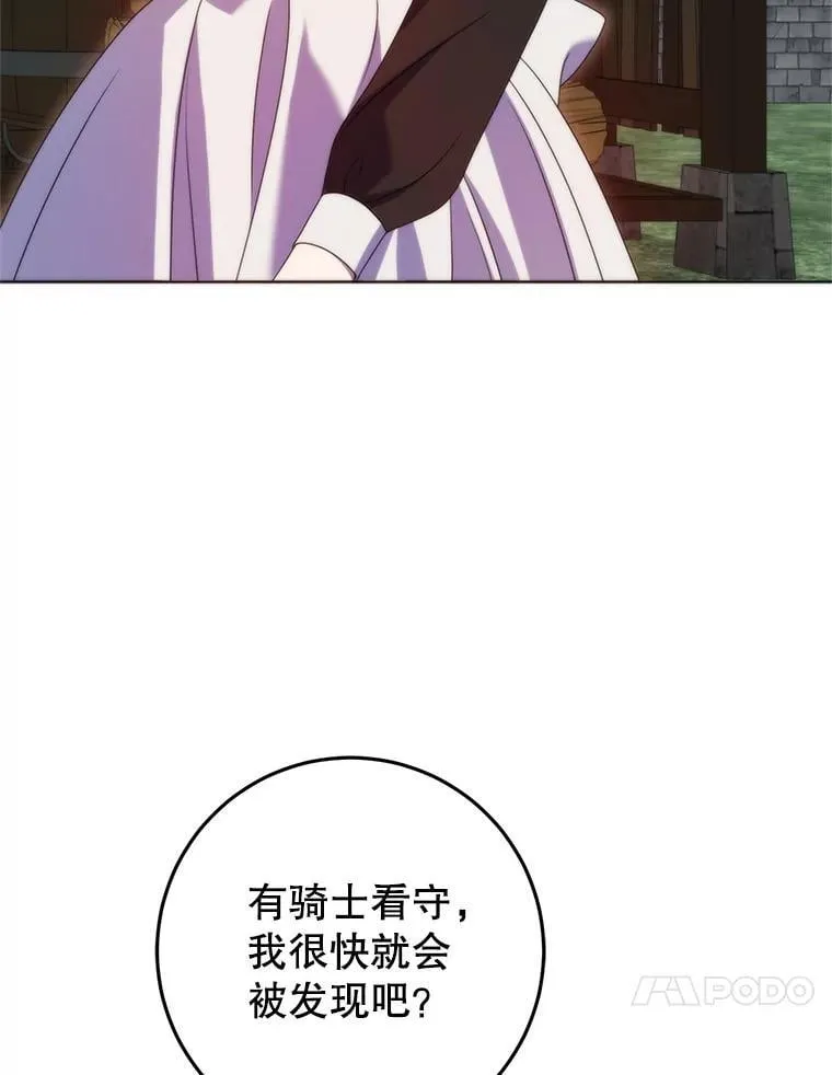 38.被绑架 第7页