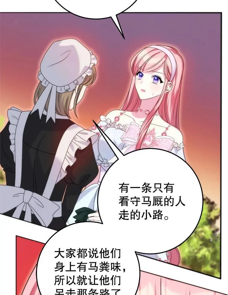 38.被绑架 第8页