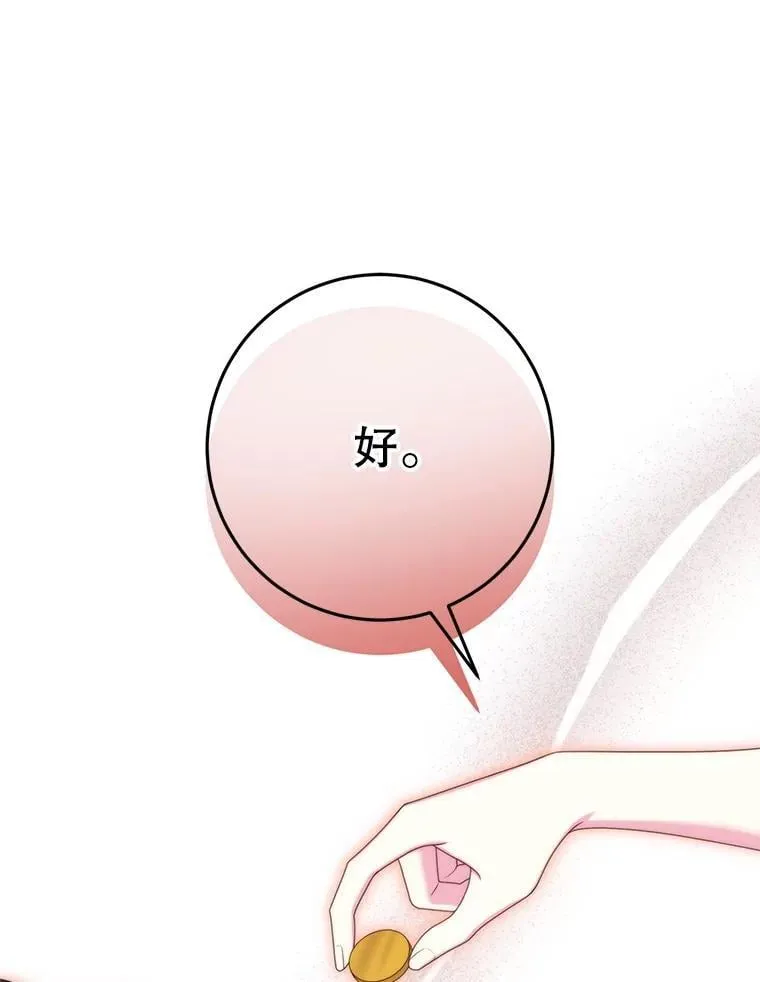 38.被绑架 第10页
