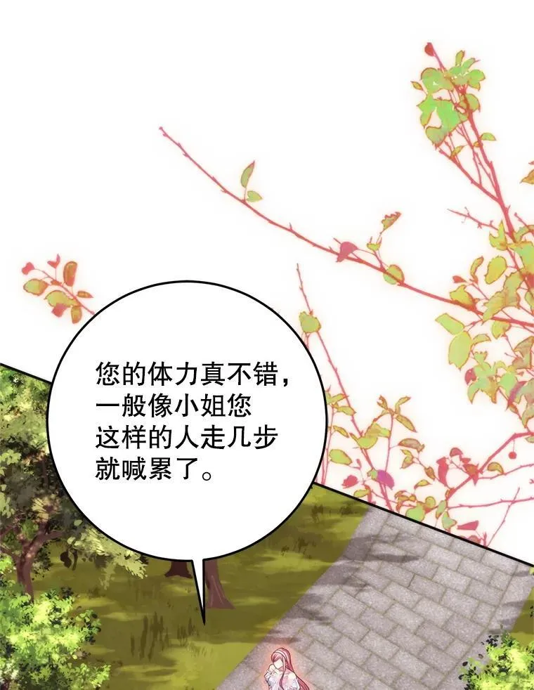 38.被绑架 第12页