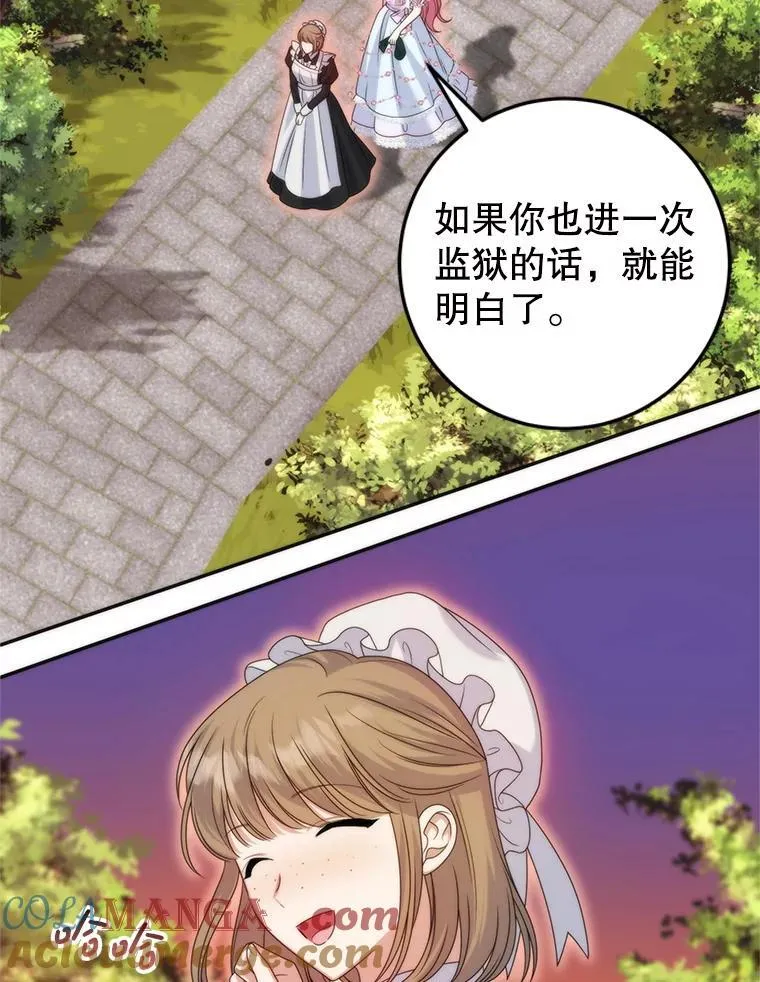 38.被绑架 第13页