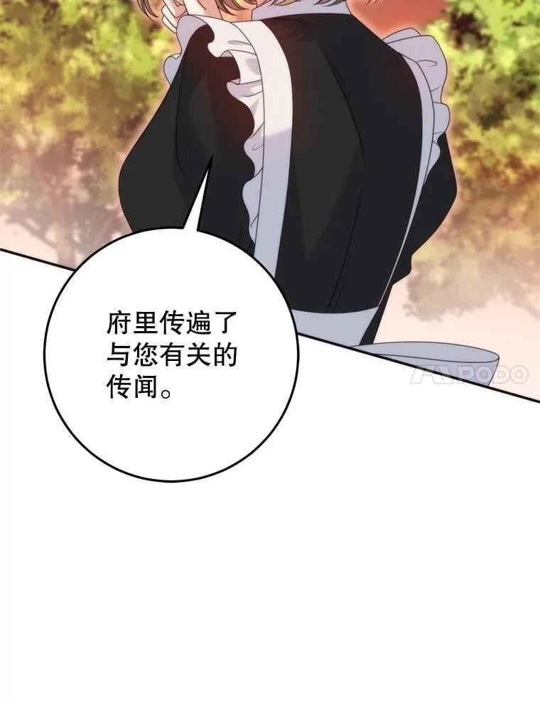 38.被绑架 第14页
