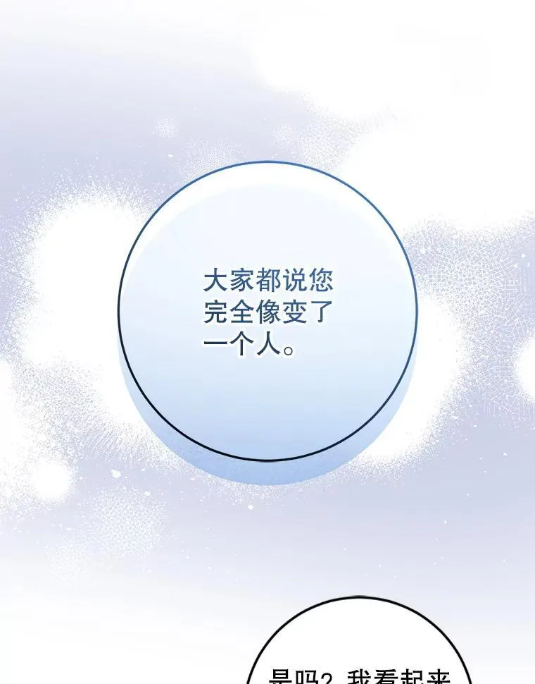 38.被绑架 第15页
