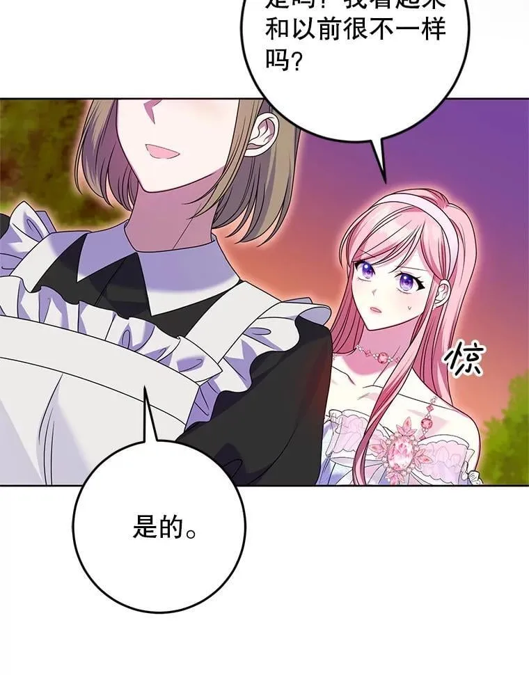 38.被绑架 第16页