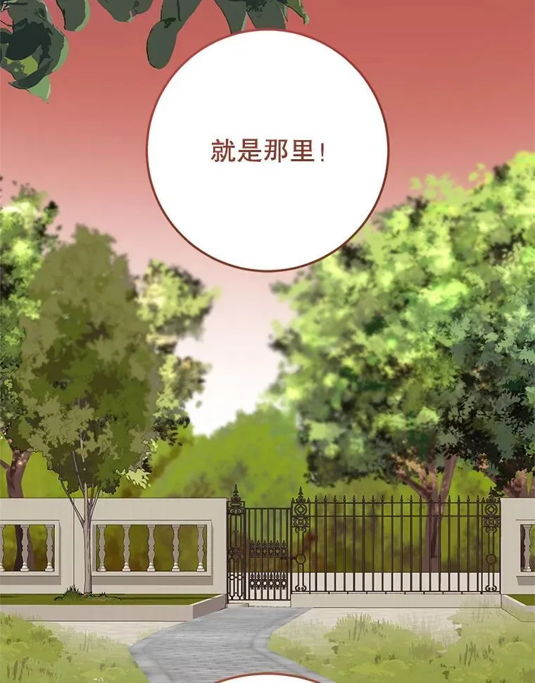 38.被绑架 第18页