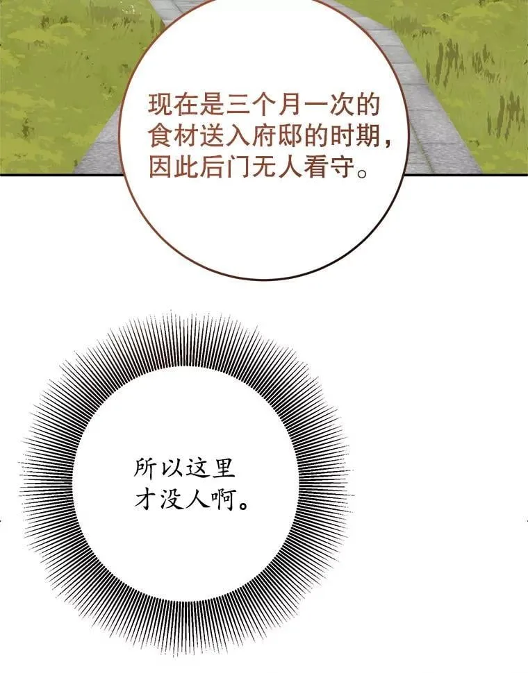 38.被绑架 第19页