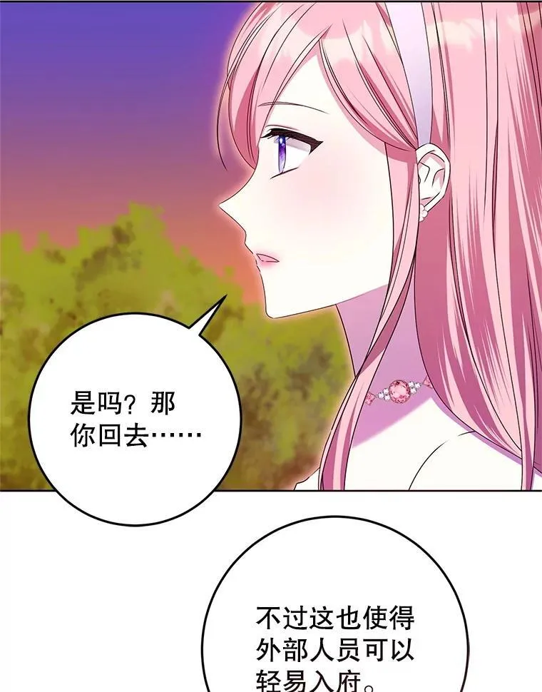 38.被绑架 第20页