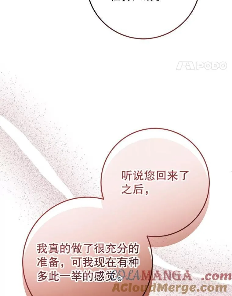 38.被绑架 第21页