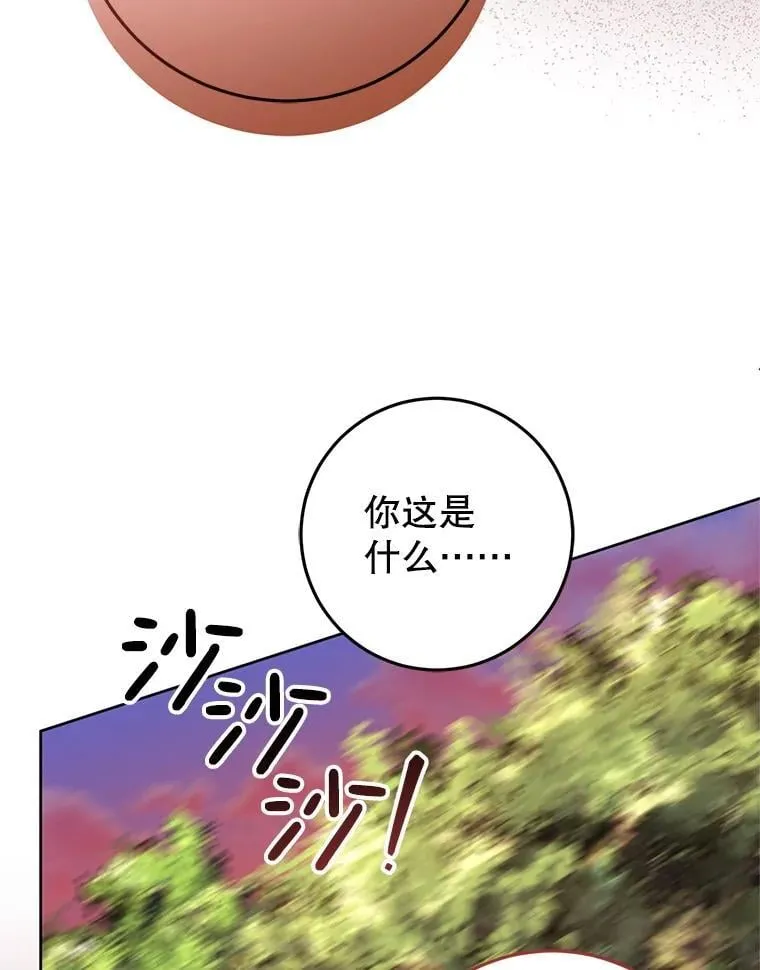 38.被绑架 第22页