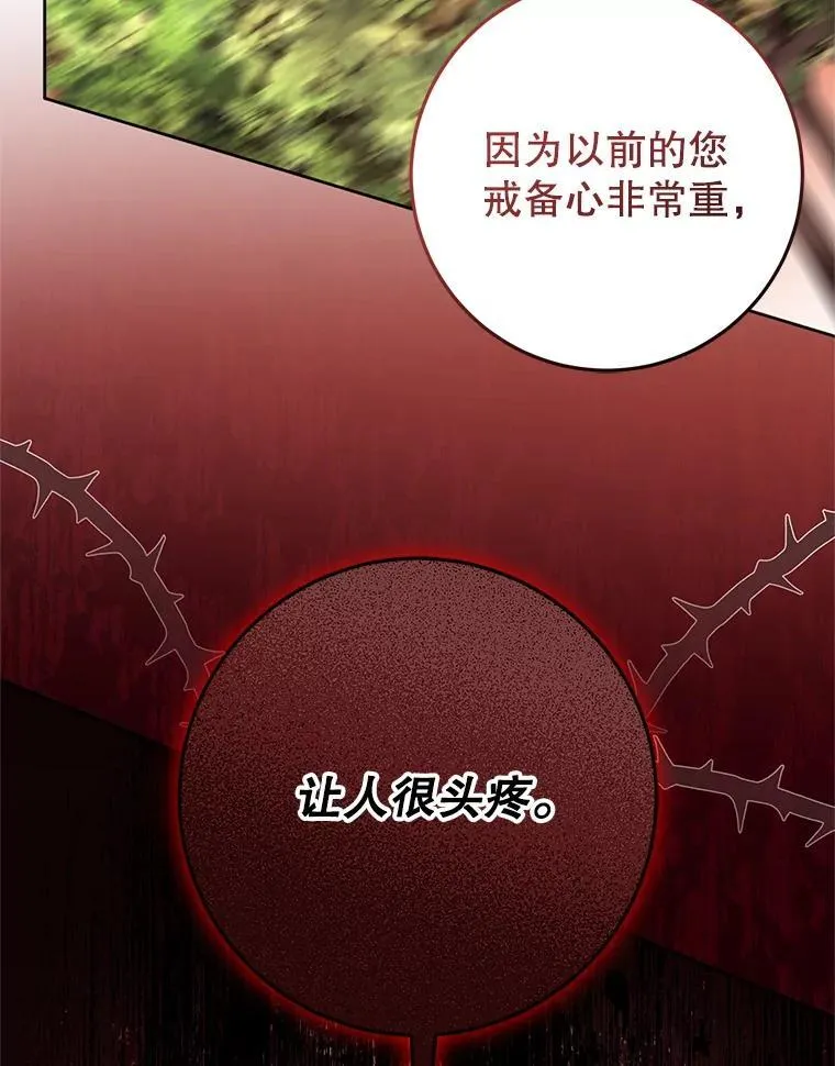 38.被绑架 第23页
