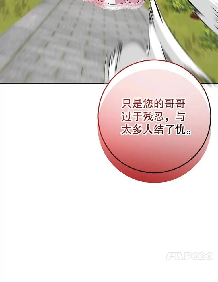 38.被绑架 第27页