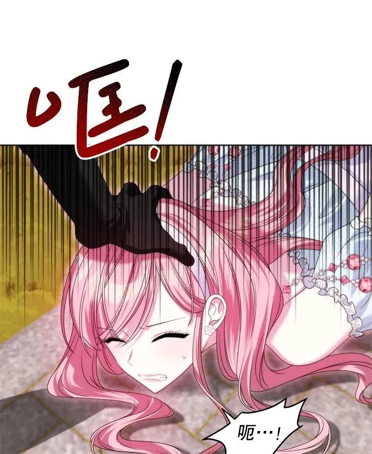 38.被绑架 第28页