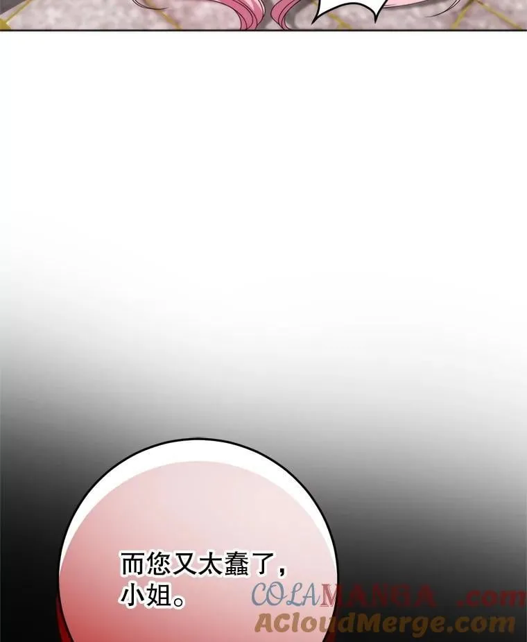 38.被绑架 第29页