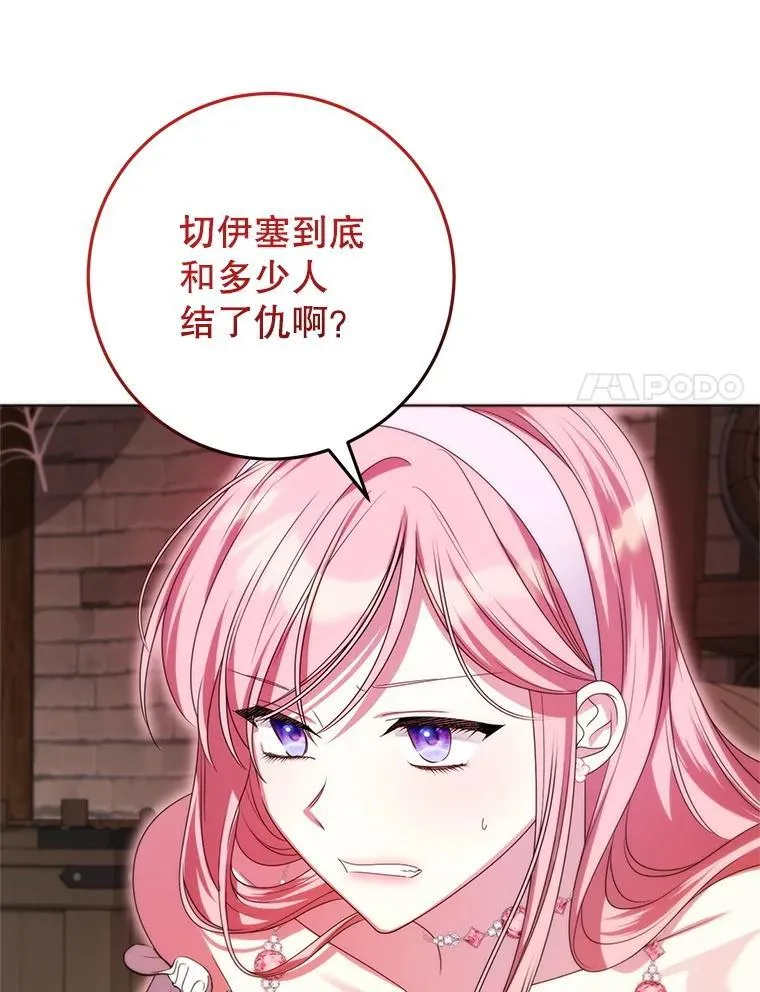 38.被绑架 第38页