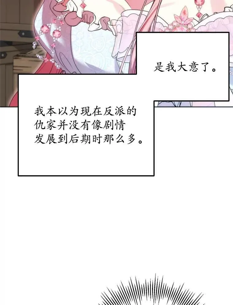 38.被绑架 第39页